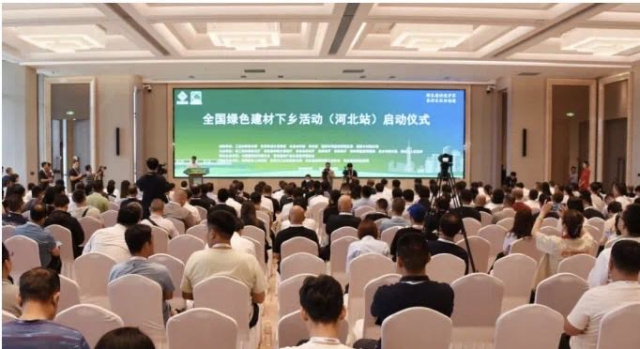 山東龍新受邀參加全國綠色建材下鄉(xiāng)活動(dòng)河北站啟動(dòng)會